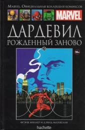 020. Дардевил. Рожденный заново