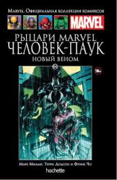 064. Рыцари Marvel. Человек-Паук. Новый Веном