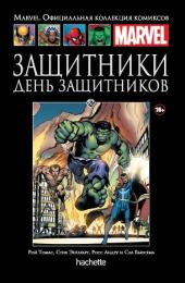 082. Защитники. День защитников