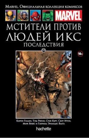 133. Мстители против Людей Икс. Последствия